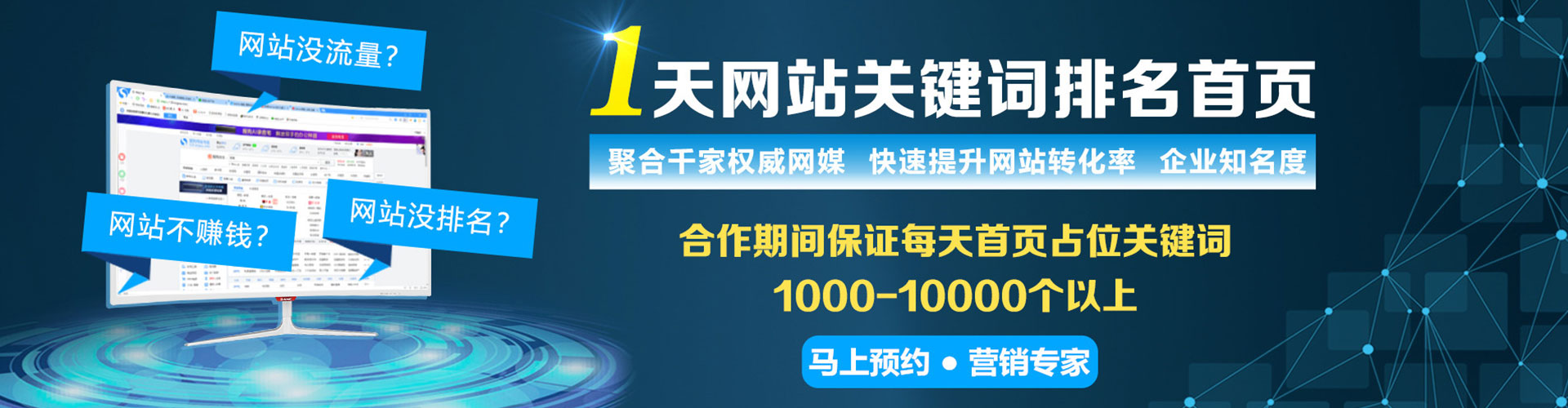 吴江百度推广返点